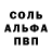Меф кристаллы Via Teo