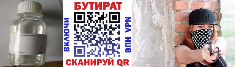 как найти   Опочка  Бутират жидкий экстази 