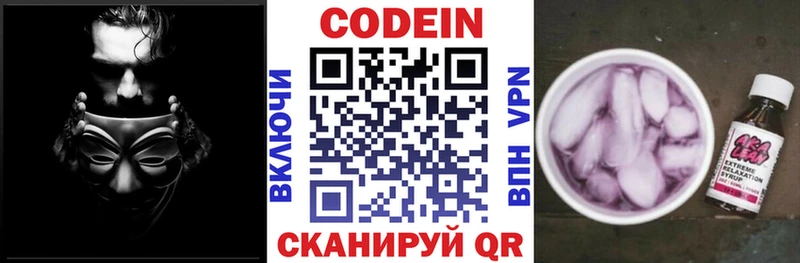как найти закладки  Опочка  Кодеиновый сироп Lean напиток Lean (лин) 