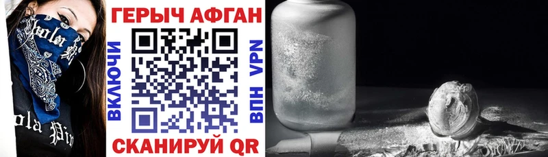 Героин VHQ  blacksprut ССЫЛКА  Опочка 