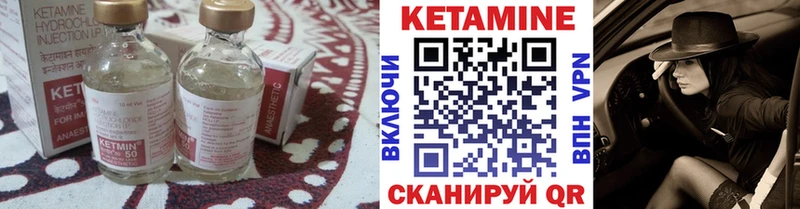 КЕТАМИН ketamine  как найти   Опочка 