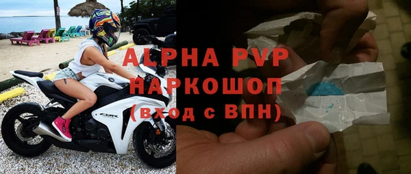 альфа пвп VHQ Алексин