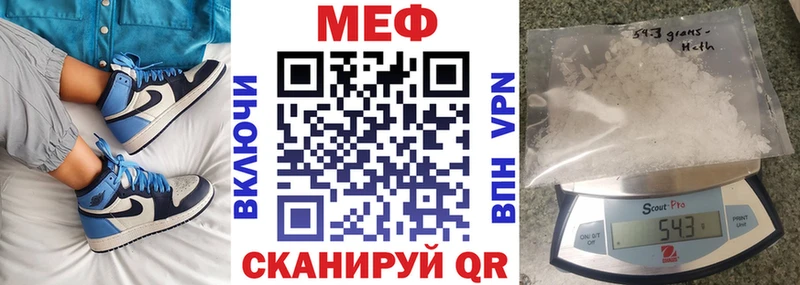 наркота Опочка МЕФ мяу мяу