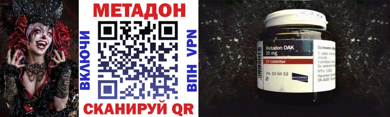 Метадон VHQ  Опочка 