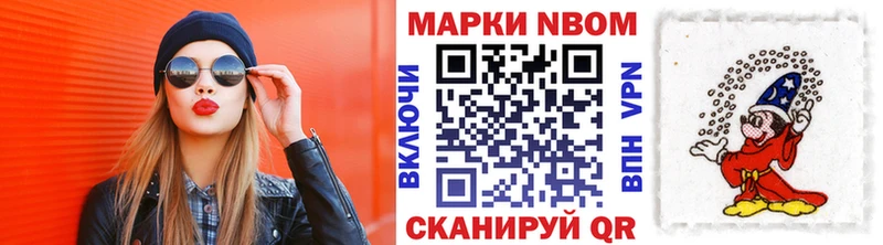 площадка Telegram  купить закладку  Опочка  Марки N-bome 1500мкг 